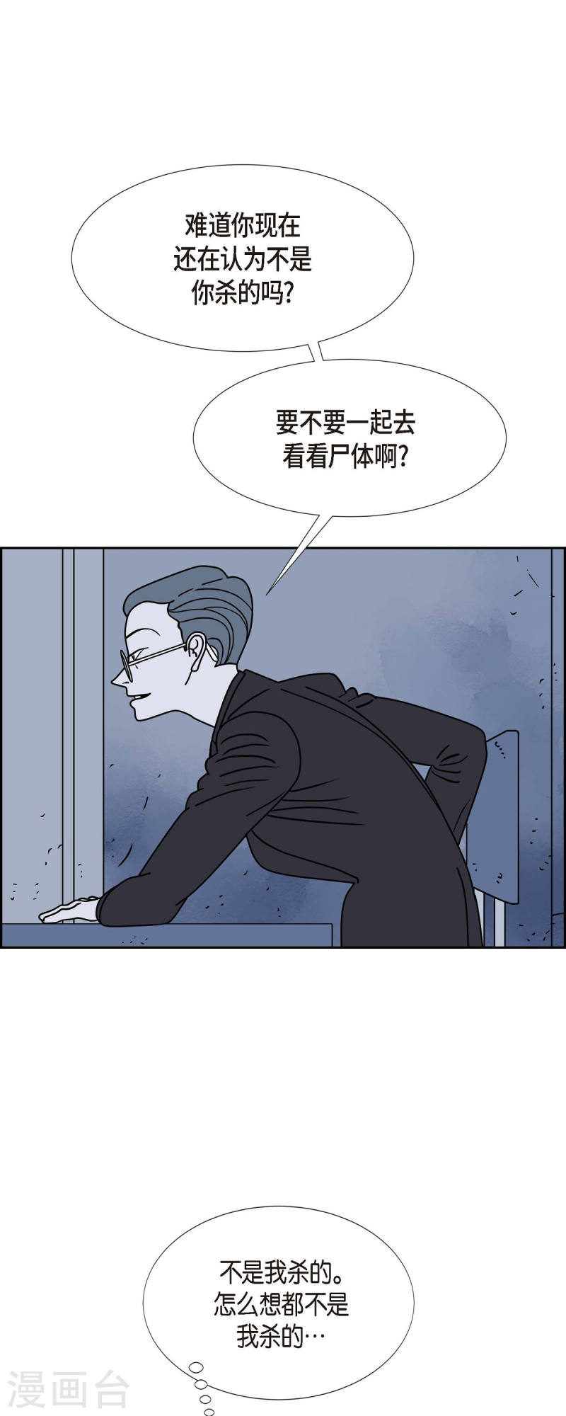 红蓝之家统计杀蓝漫画,第39话 13楼232图