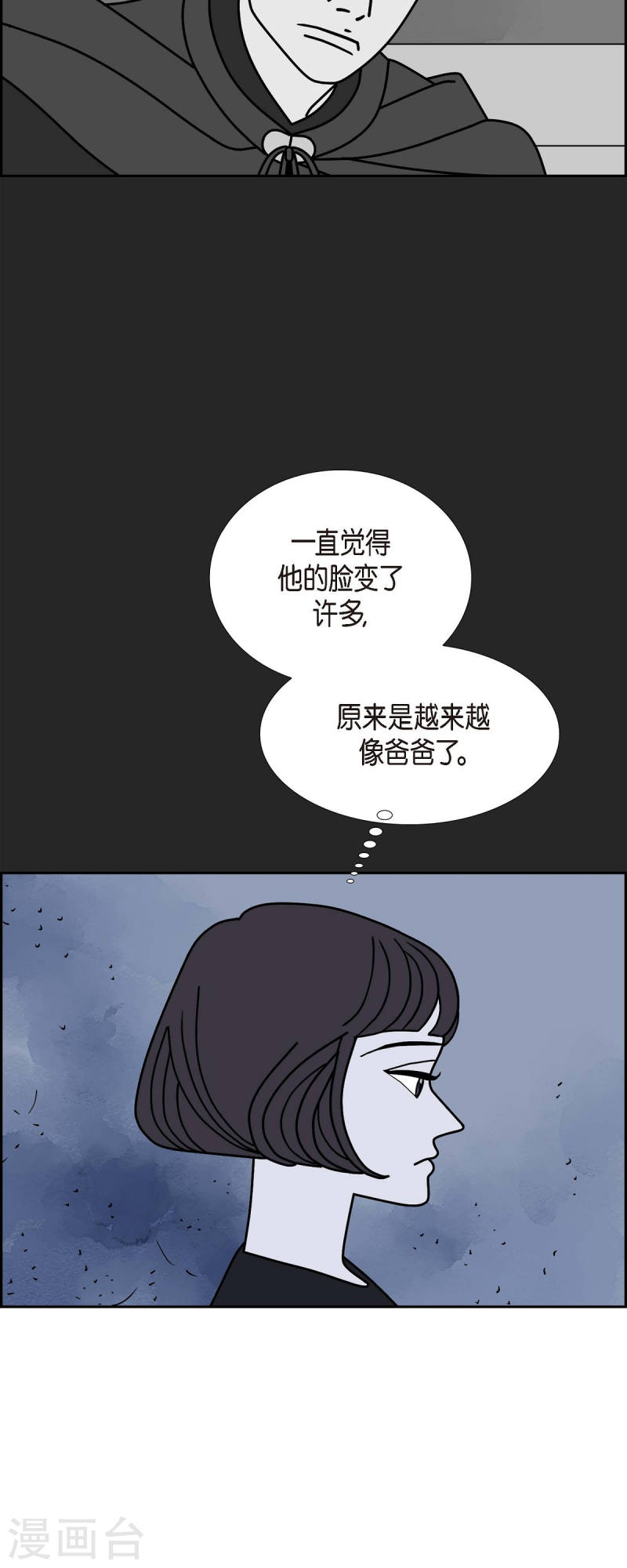 红蓝之眼漫画在线漫画,第39话 13楼227图