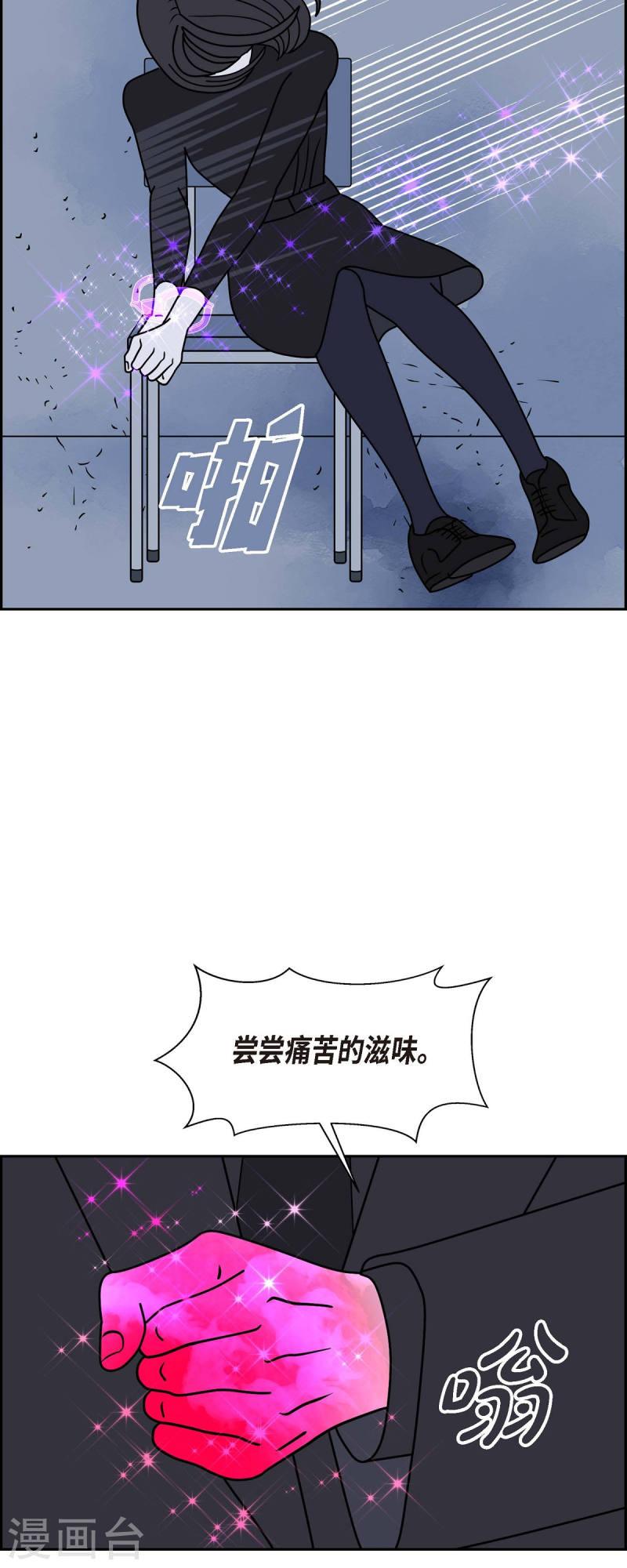 红蓝之眼漫画在线漫画,第39话 13楼240图