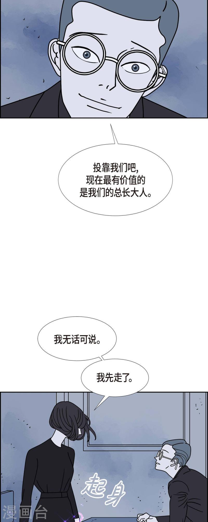 红蓝之眼漫画在线漫画,第39话 13楼238图