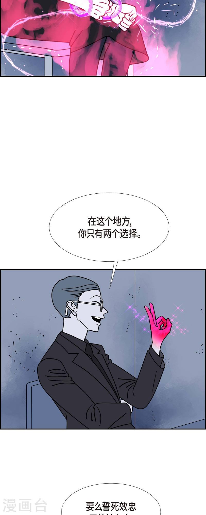 红蓝之眼漫画在线漫画,第40话 13楼38图