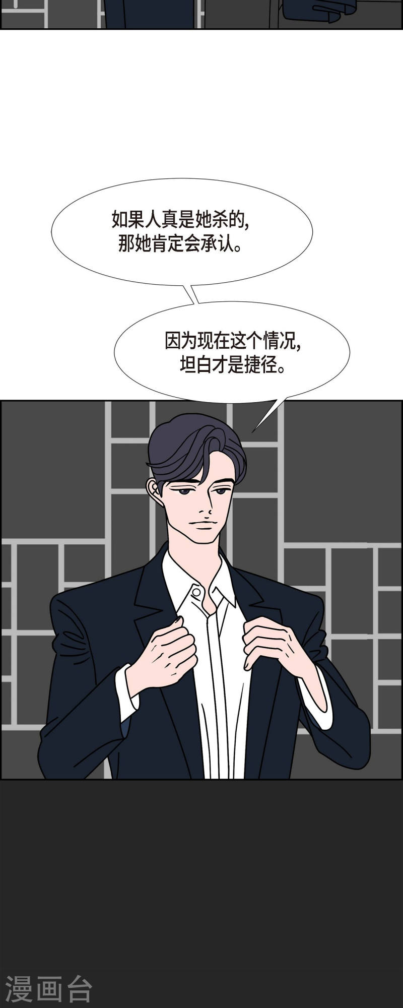 红蓝之眼漫画在线漫画,第40话 13楼332图