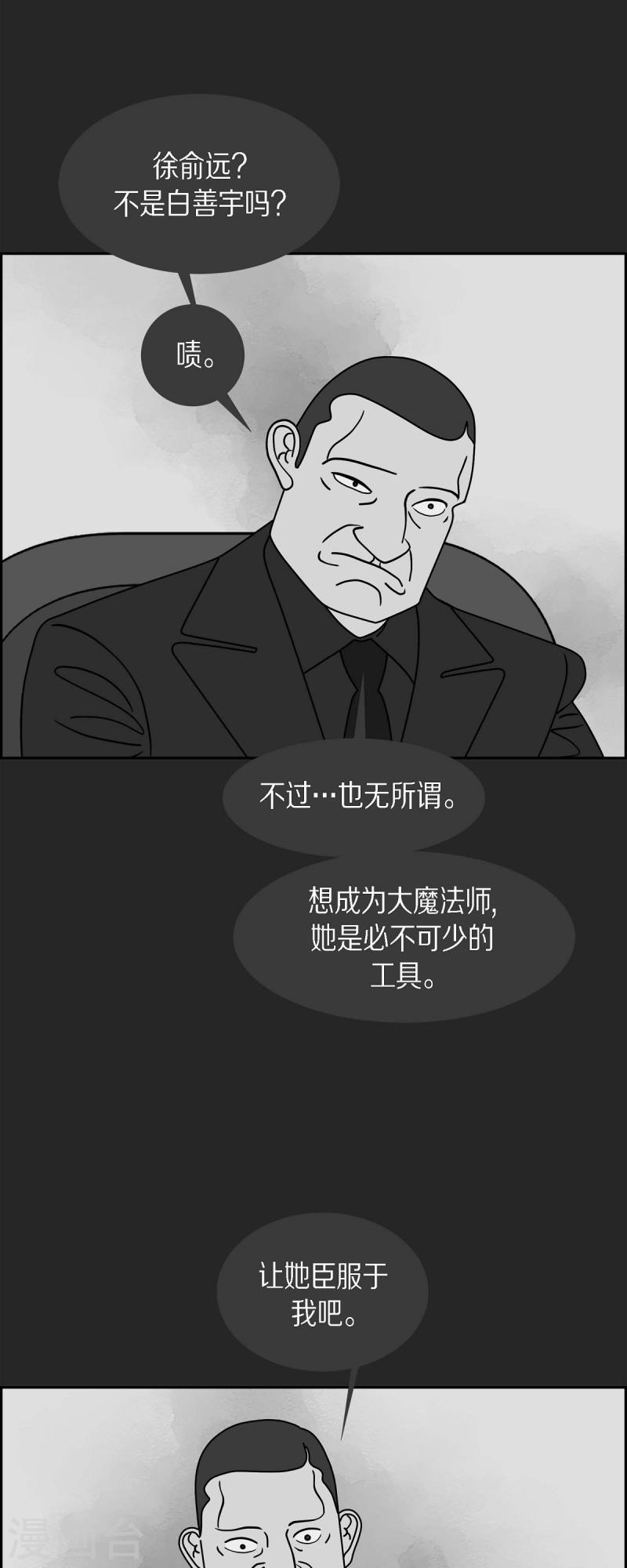 红蓝之眼漫画在线漫画,第40话 13楼312图