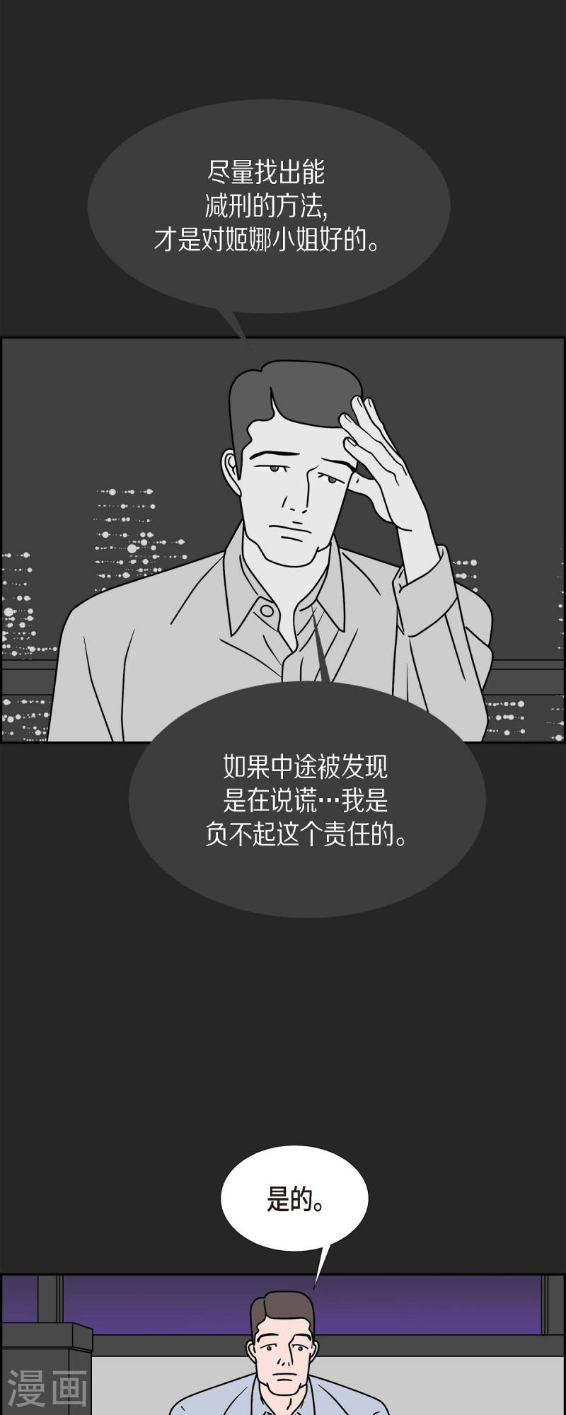 红蓝之眼漫画在线漫画,第40话 13楼333图