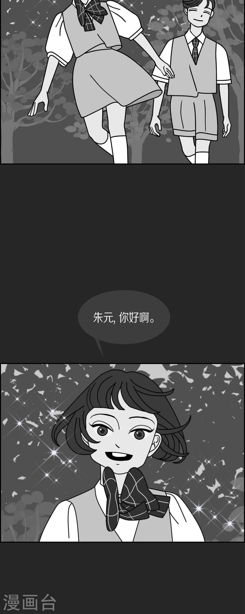 红蓝之眼漫画在线漫画,第40话 13楼324图