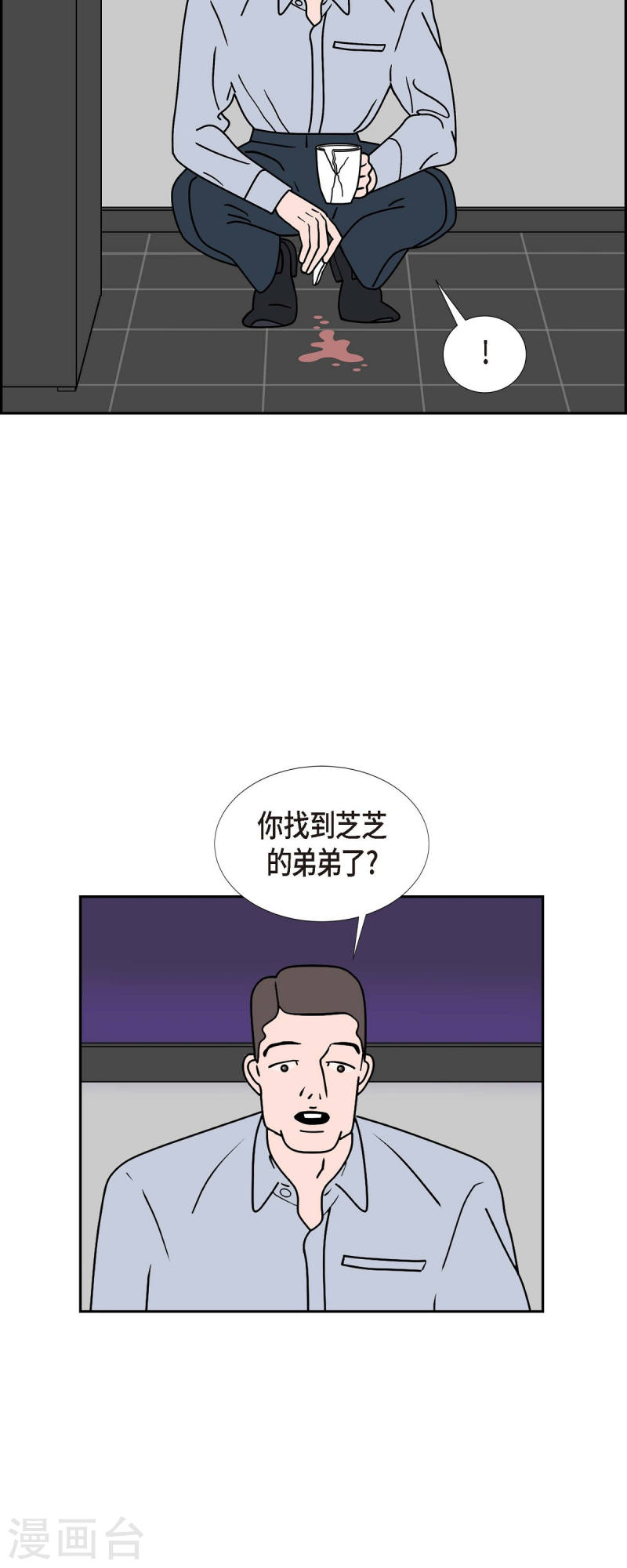 红蓝眼闪光漫画,第40话 13楼334图