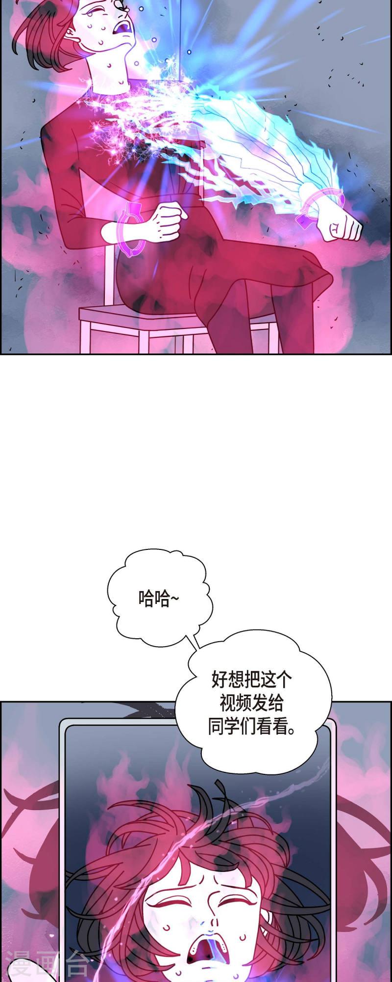 红蓝眼闪光漫画,第40话 13楼320图