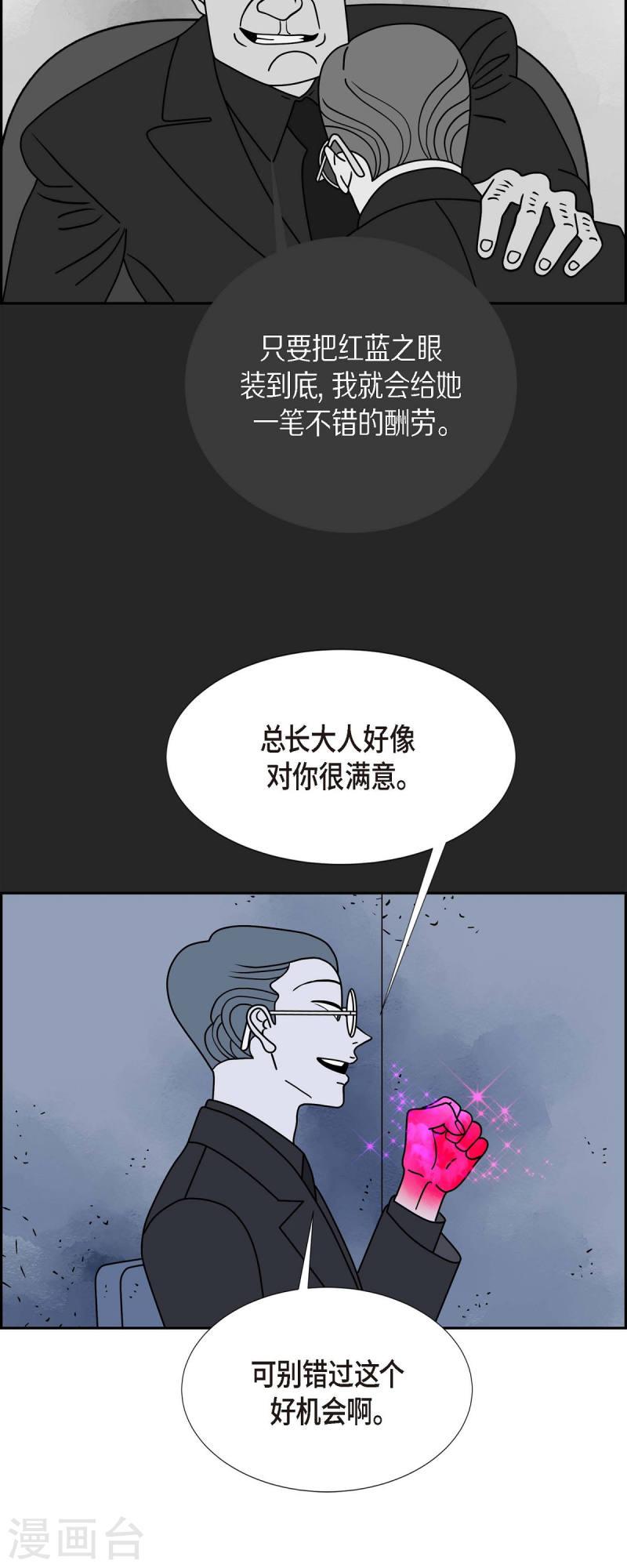 红蓝之家的双色球九星杀蓝法漫画,第40话 13楼313图