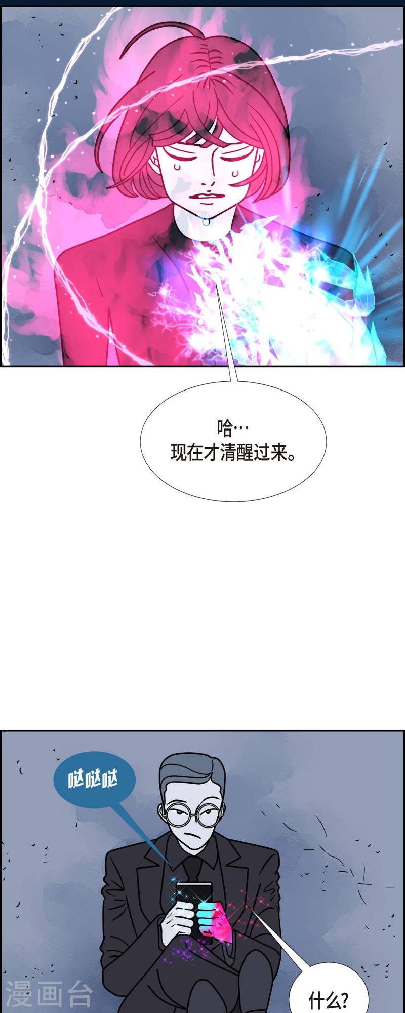 红蓝眼闪光漫画,第40话 13楼341图