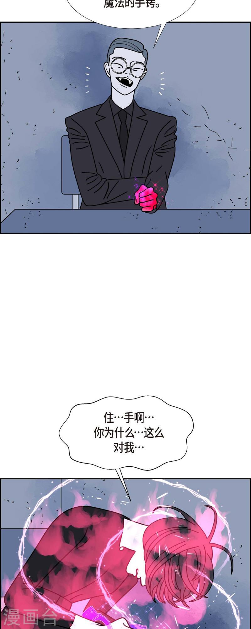 红蓝之眼漫画在线漫画,第40话 13楼37图