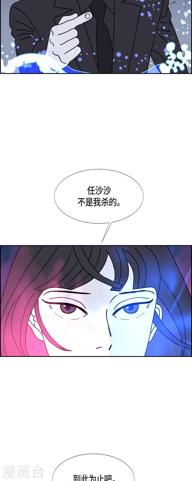 头像红蓝眼漫画,第41话 13楼48图