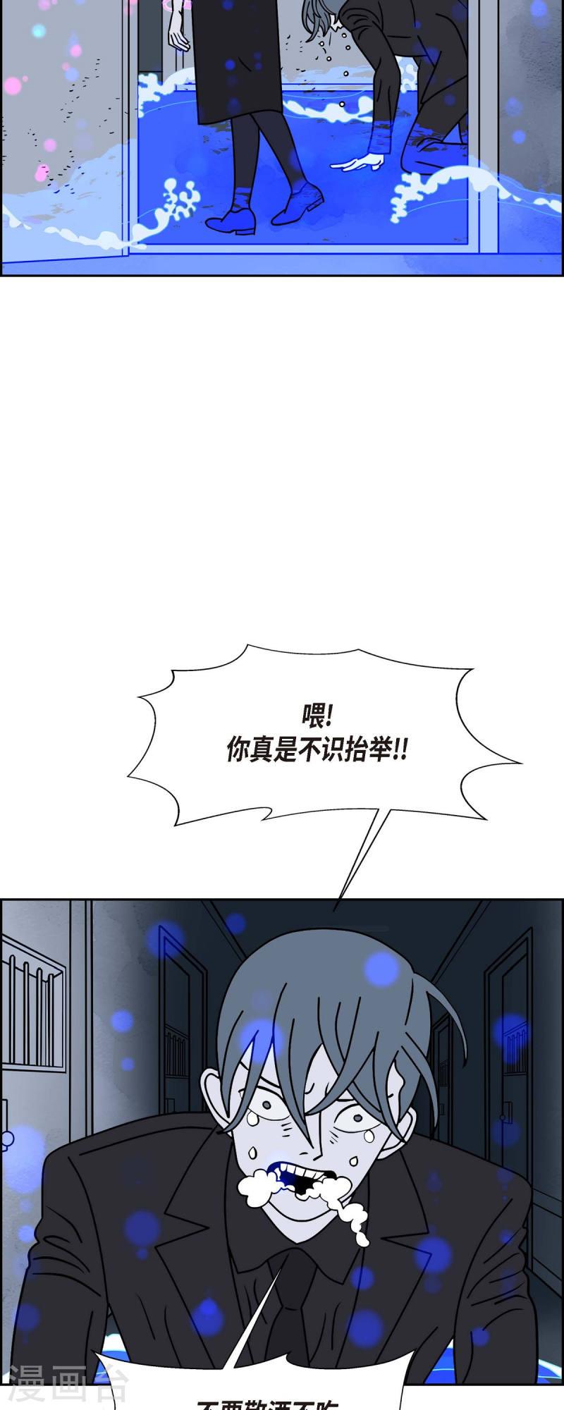 红蓝大乱斗小游戏漫画,第41话 13楼423图