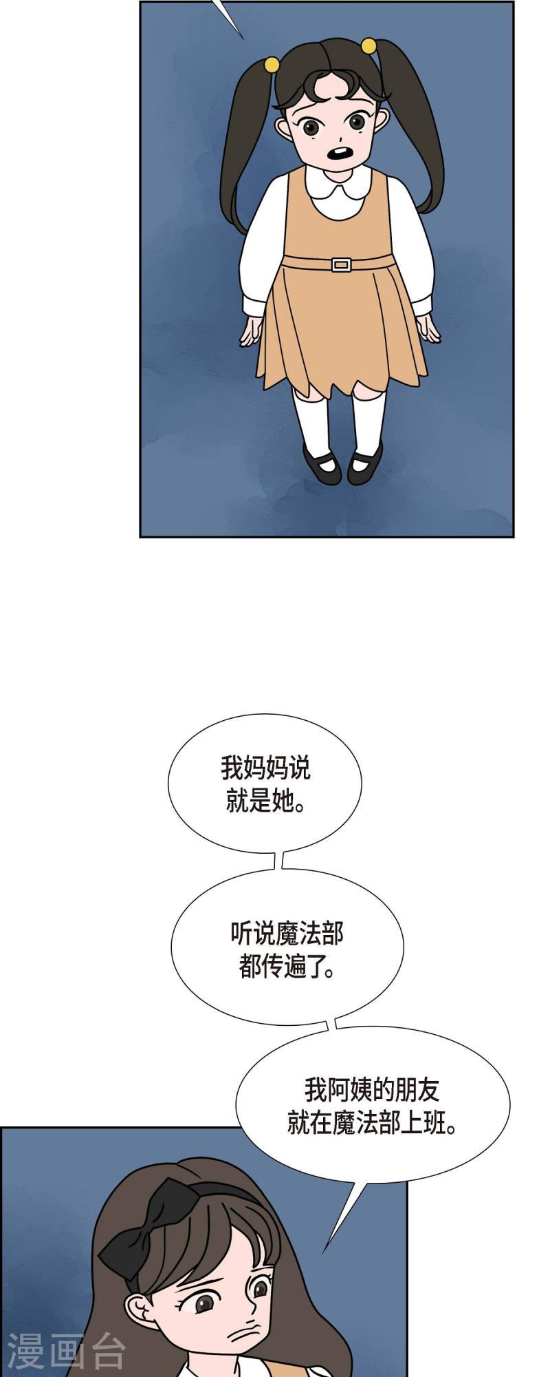 红蓝之家双色球杀红码公式最新漫画,第41话 13楼430图