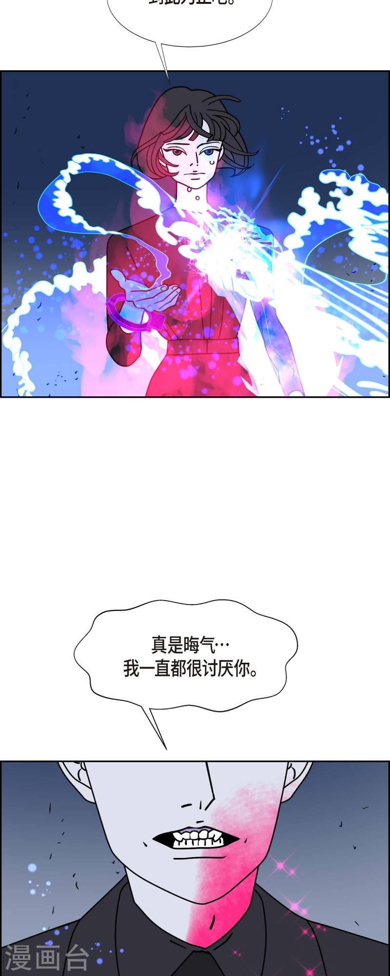 红蓝大乱斗小游戏漫画,第41话 13楼49图