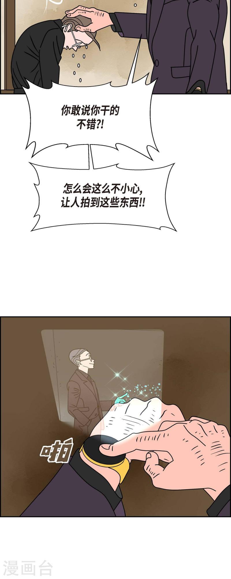 红蓝大乱斗小游戏漫画,第41话 13楼441图