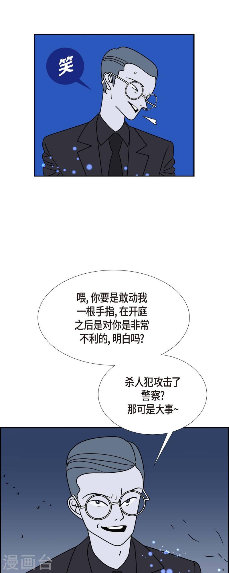 红蓝大乱斗小游戏漫画,第41话 13楼47图