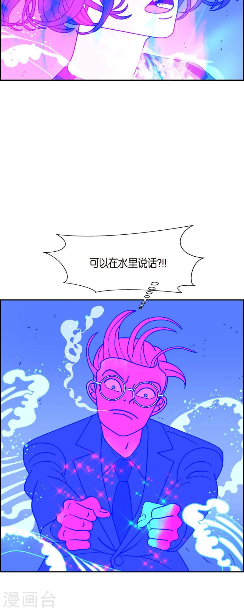 头像红蓝眼漫画,第41话 13楼416图