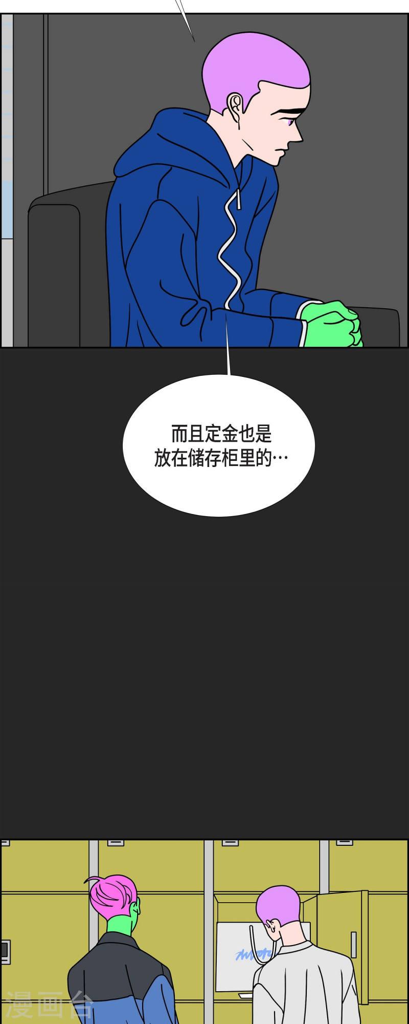 红蓝大乱斗小游戏漫画,第42话 垫脚石15图