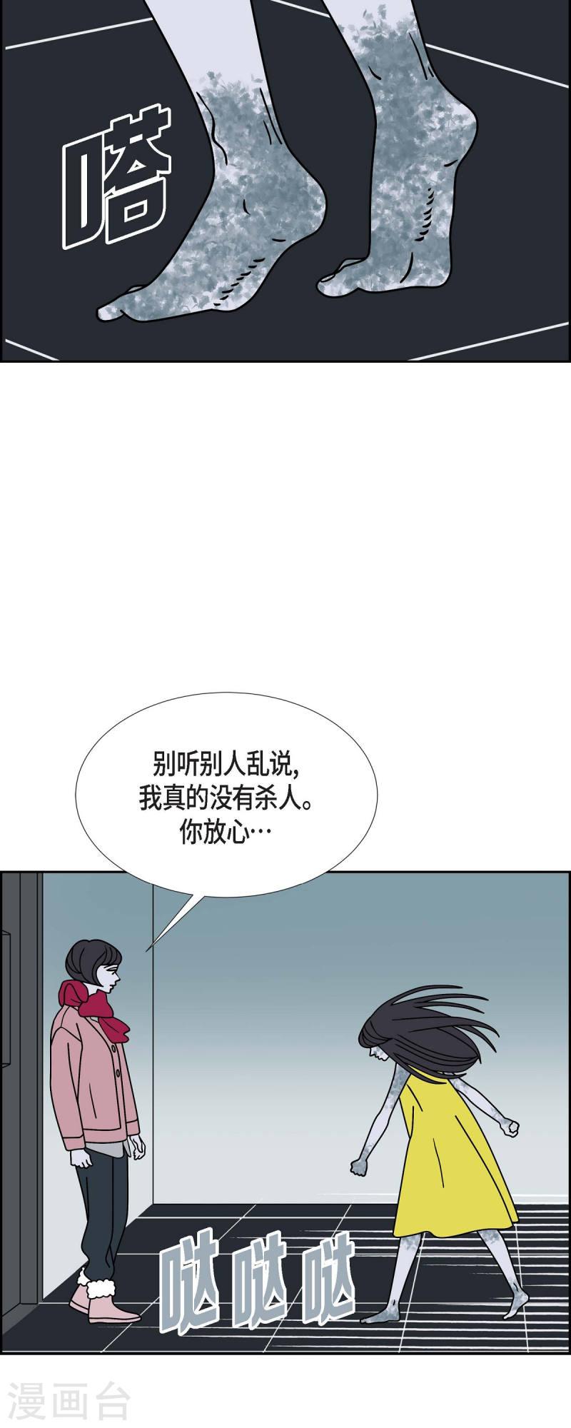 红蓝之眼漫画在线漫画,第42话 垫脚石40图