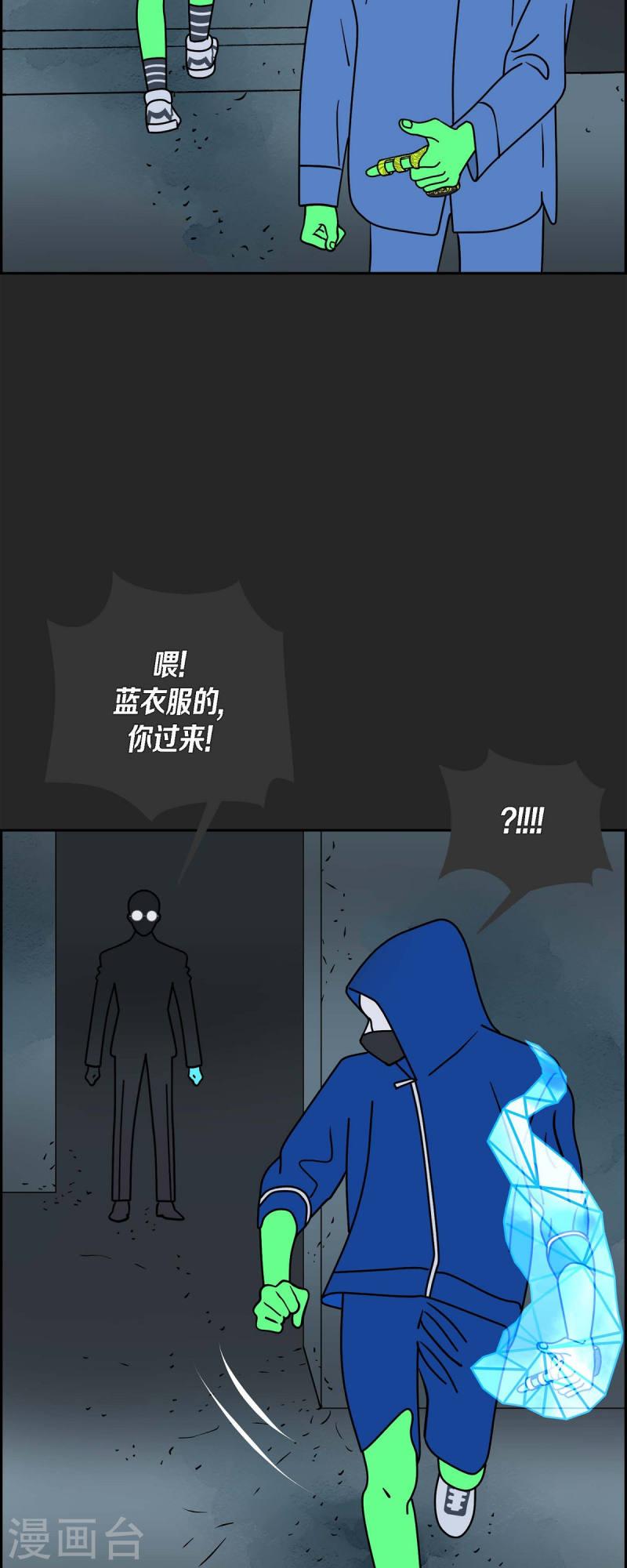 红蓝之子是什么植物漫画,第42话 垫脚石18图