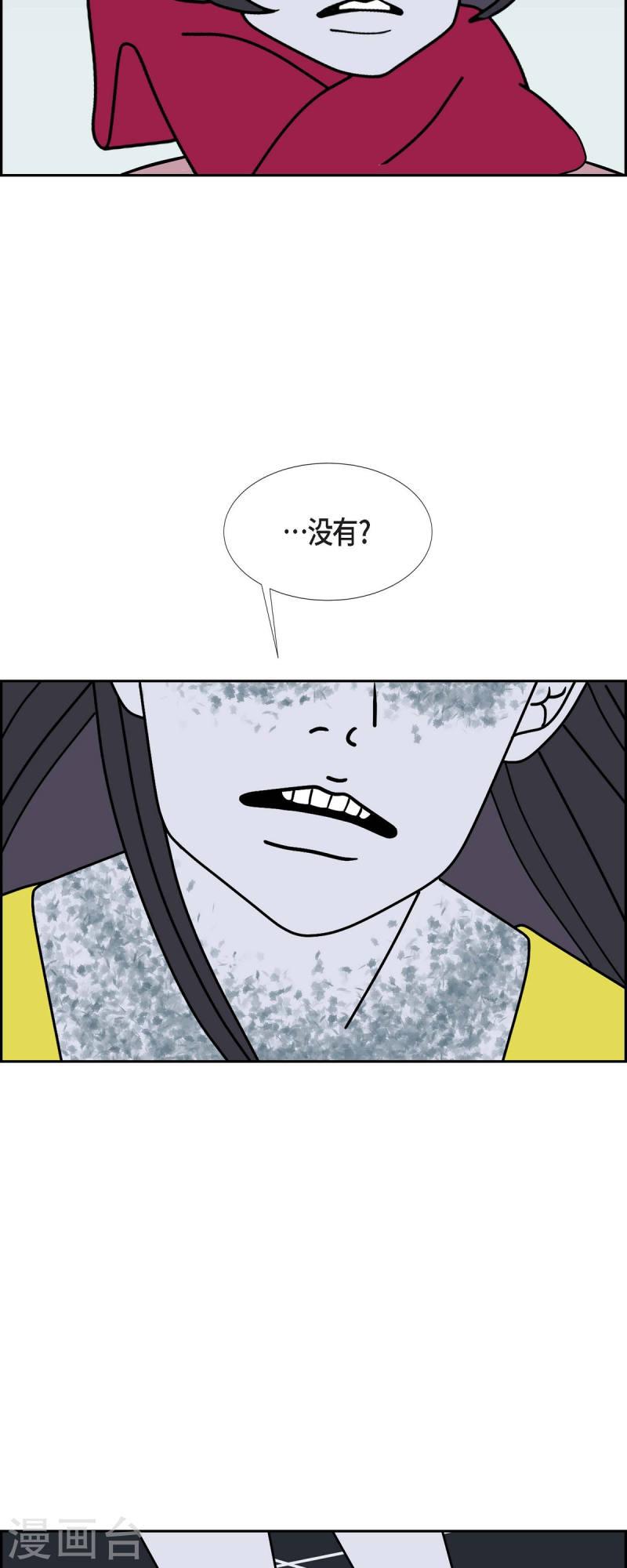 红蓝大乱斗小游戏漫画,第42话 垫脚石39图