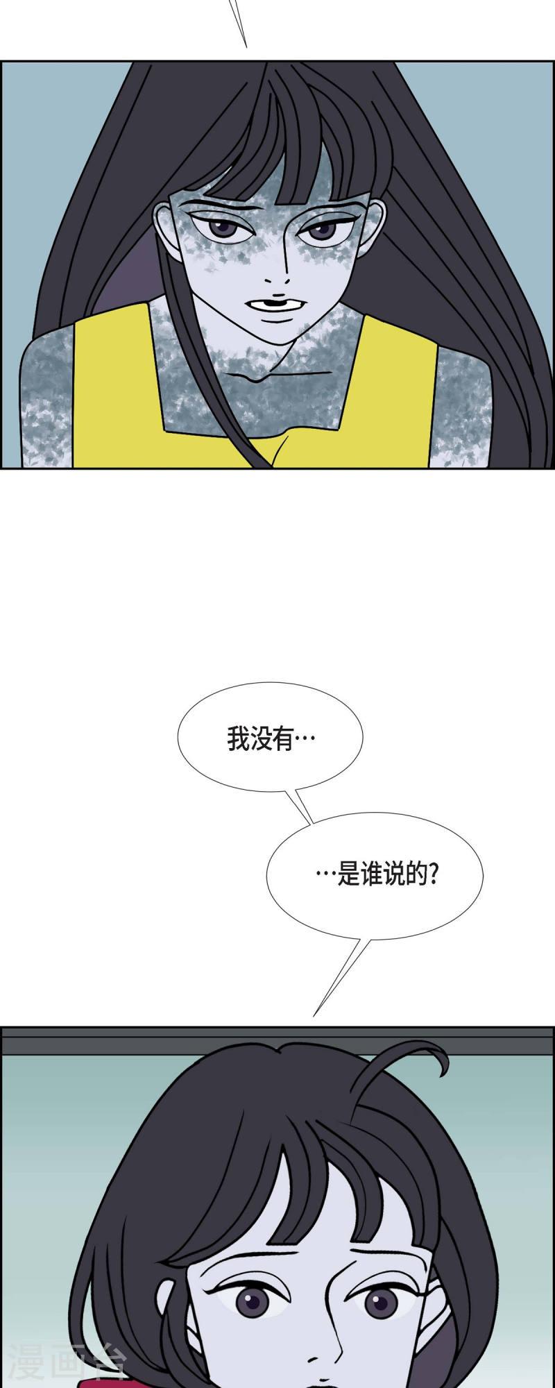 红蓝之眼漫画在线漫画,第42话 垫脚石38图