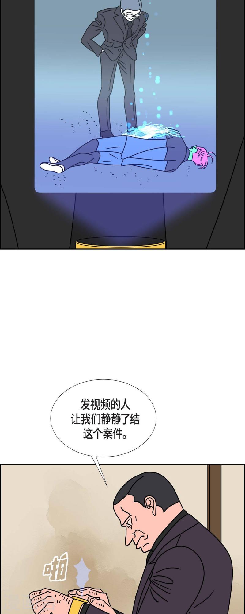 红蓝之眼漫画在线漫画,第42话 垫脚石2图