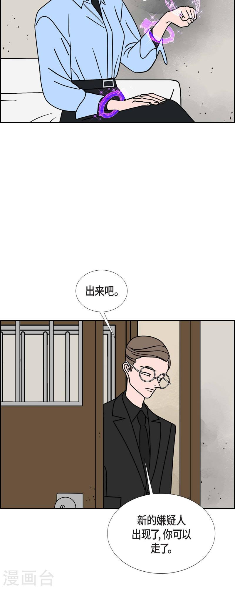 红蓝眼闪光漫画,第42话 垫脚石11图