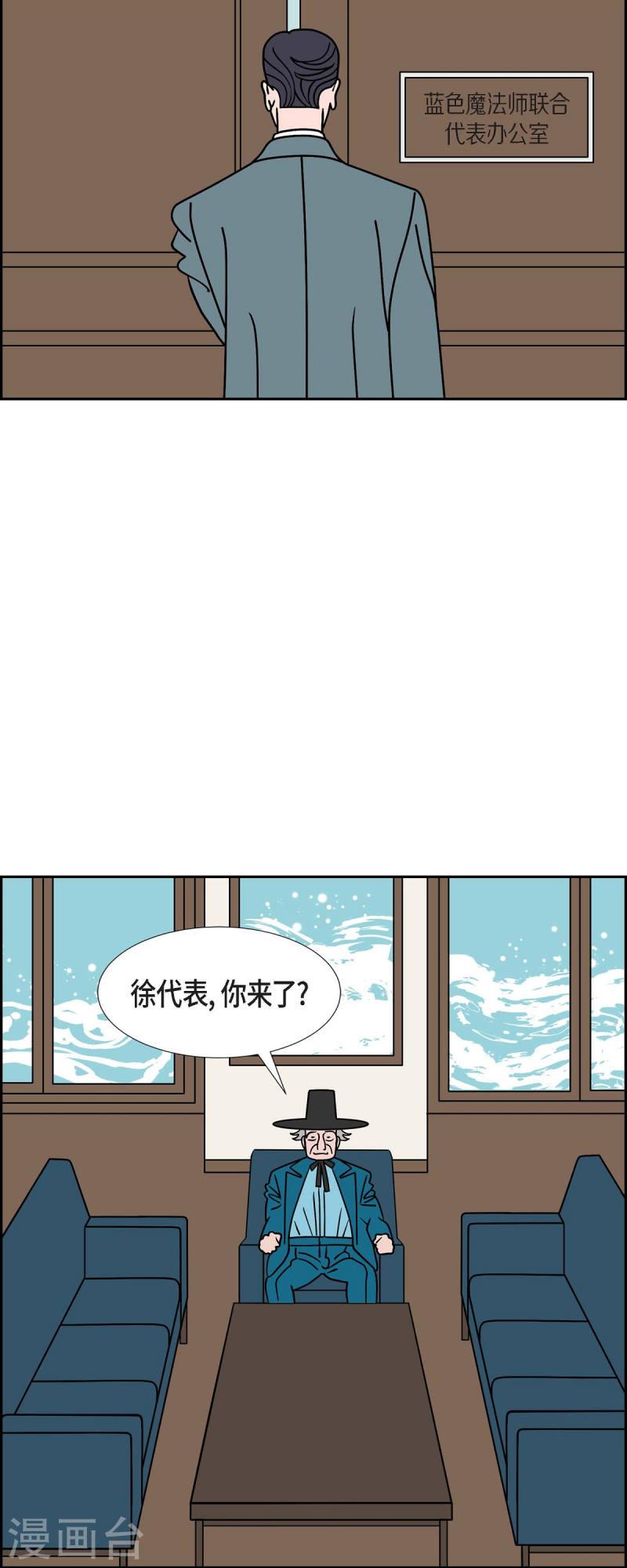 红蓝之间漫画,第43话 垫脚石232图