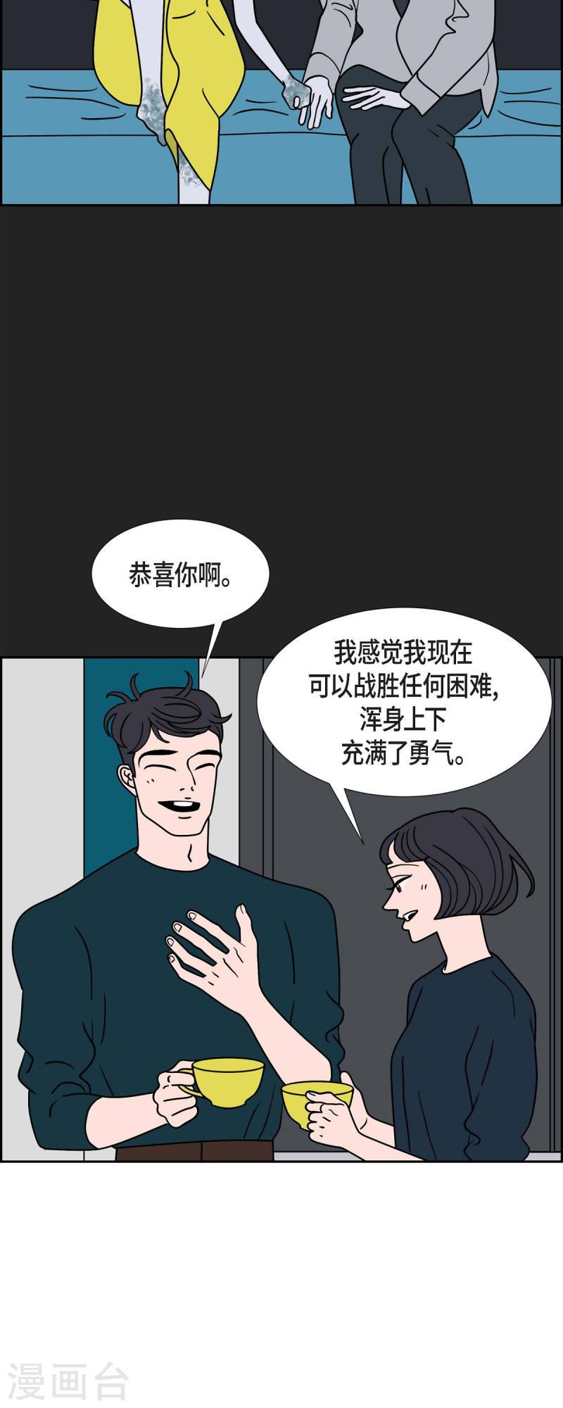 红蓝之间漫画,第43话 垫脚石244图