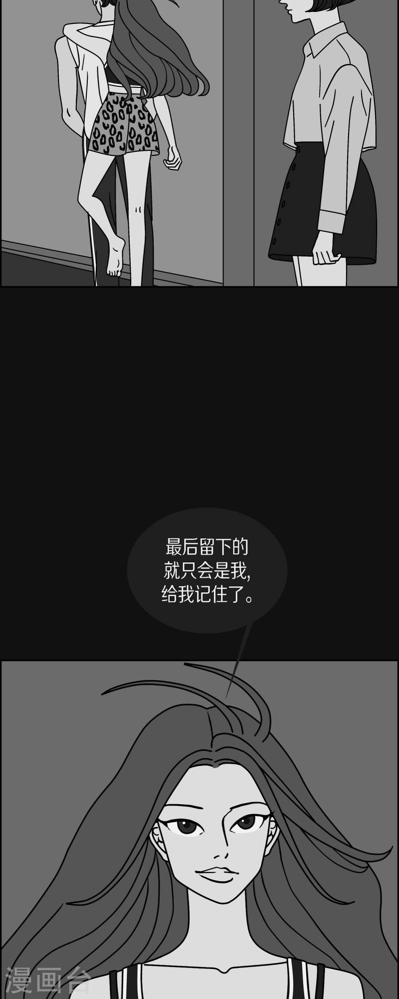 红蓝之间漫画,第43话 垫脚石210图