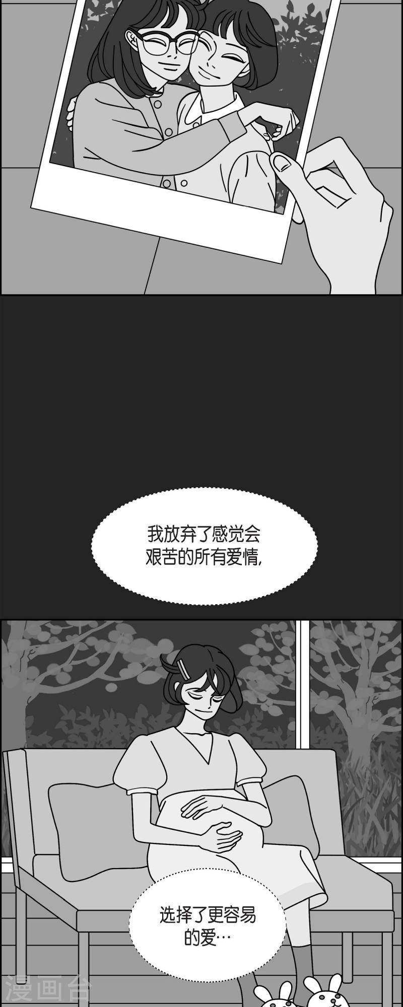 红蓝之间漫画,第43话 垫脚石213图