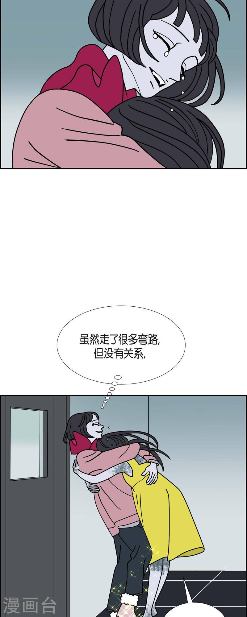 红蓝之间漫画,第43话 垫脚石217图