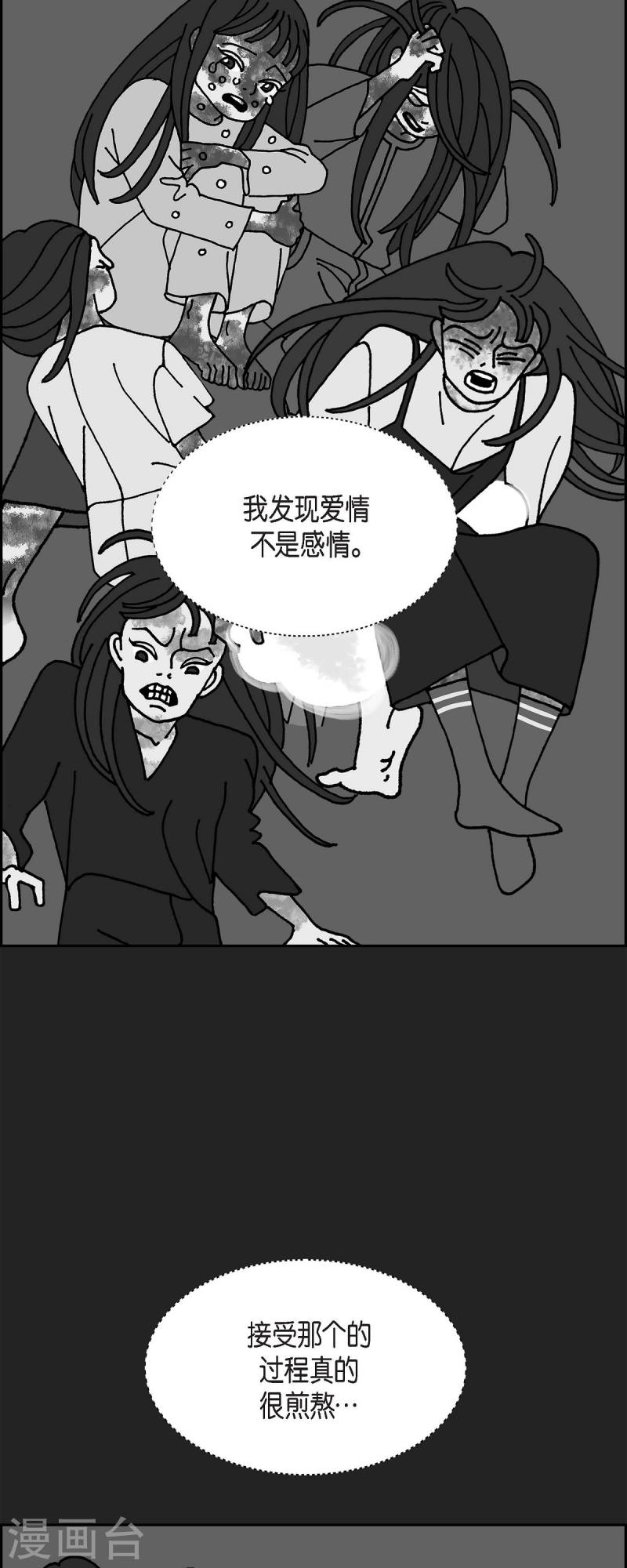 红蓝之间漫画,第43话 垫脚石215图