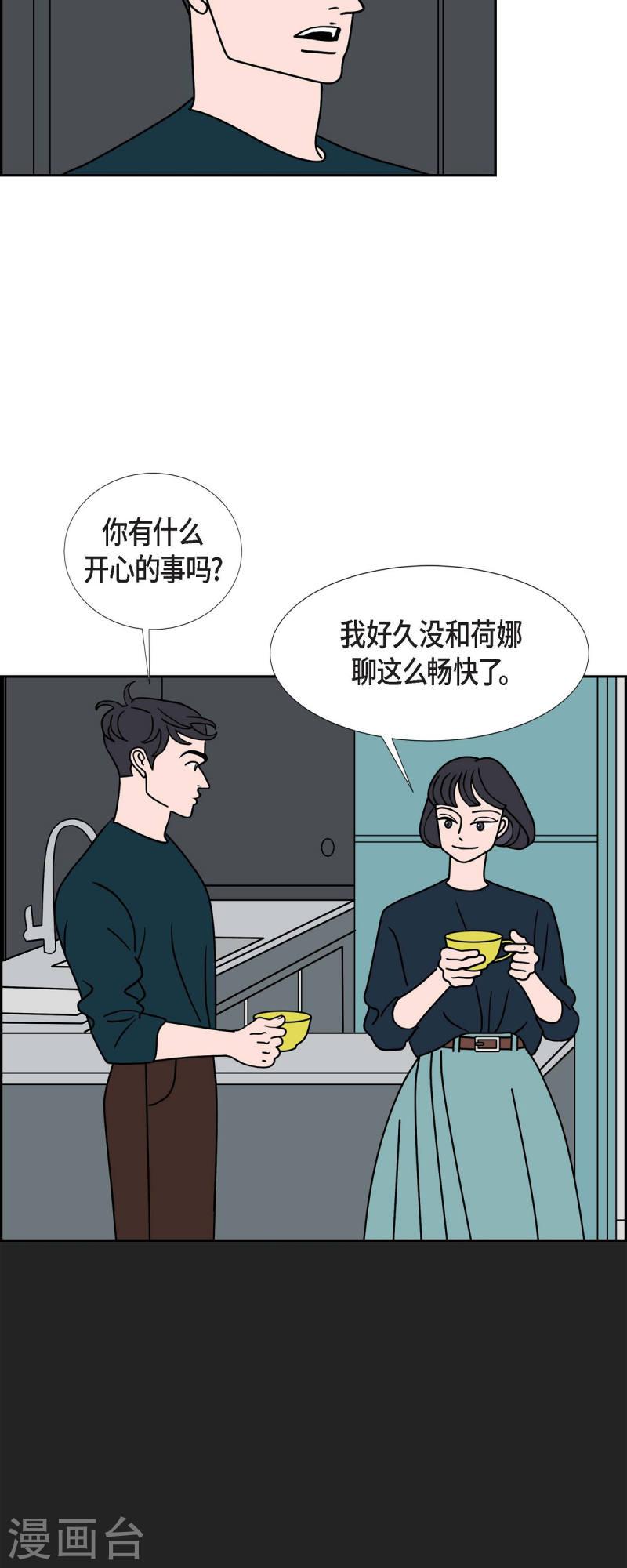 红蓝之间漫画,第43话 垫脚石242图