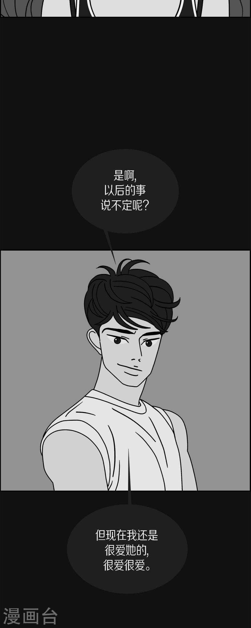 红蓝之间漫画,第43话 垫脚石211图