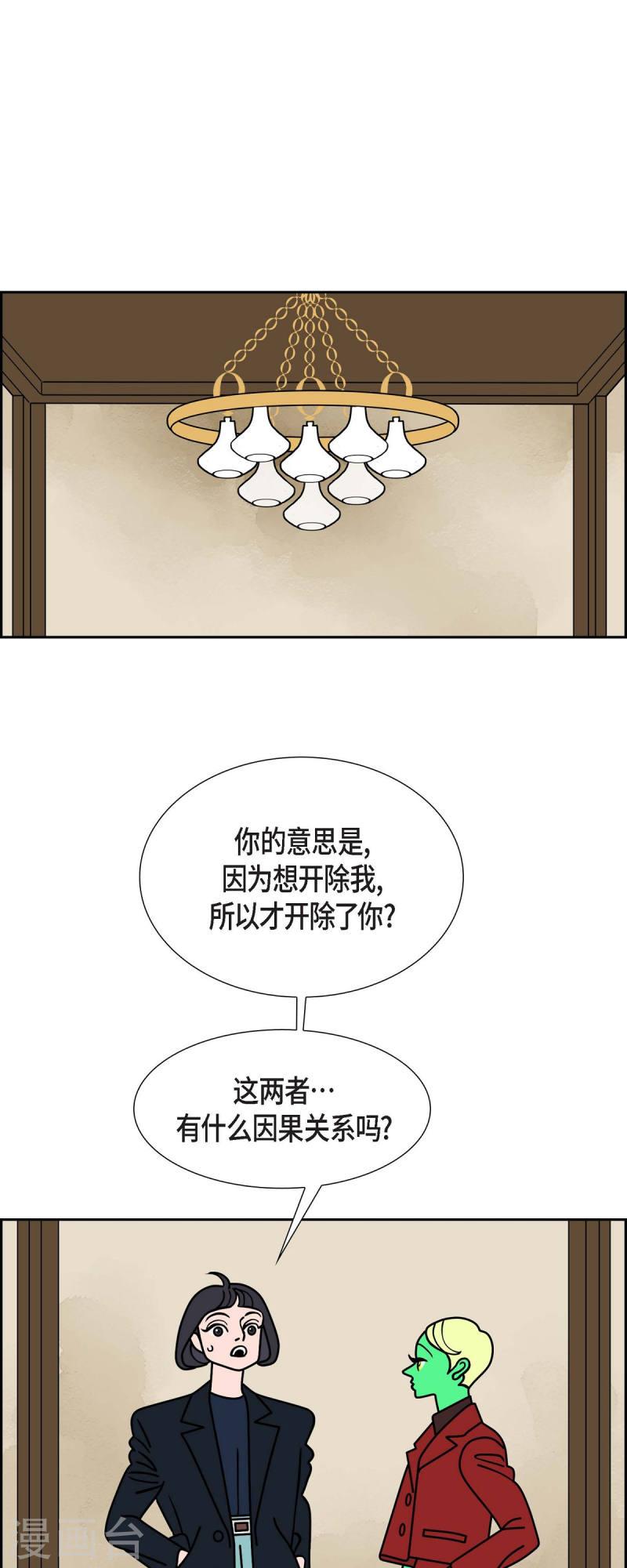 红蓝之争合集漫画,第44话 垫脚石330图