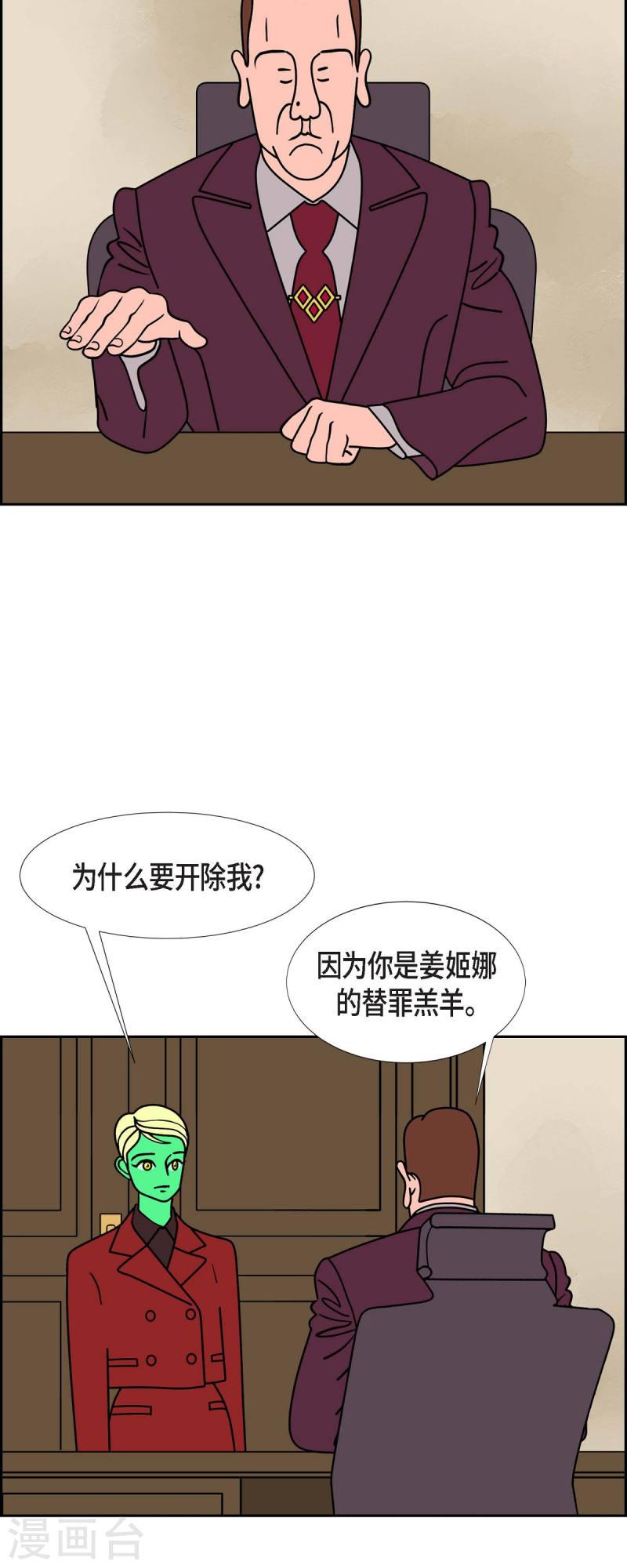 红蓝大乱斗小游戏漫画,第44话 垫脚石315图