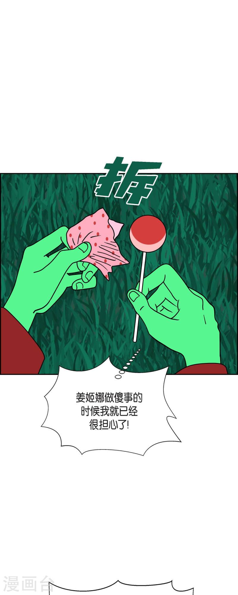 红蓝大乱斗小游戏漫画,第44话 垫脚石319图