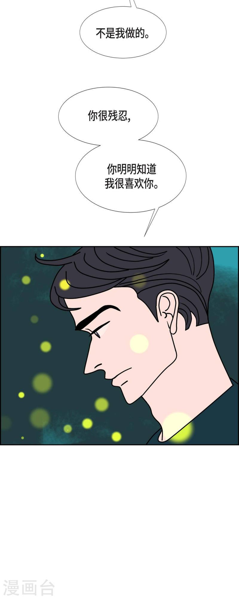 红蓝之争合集漫画,第44话 垫脚石312图