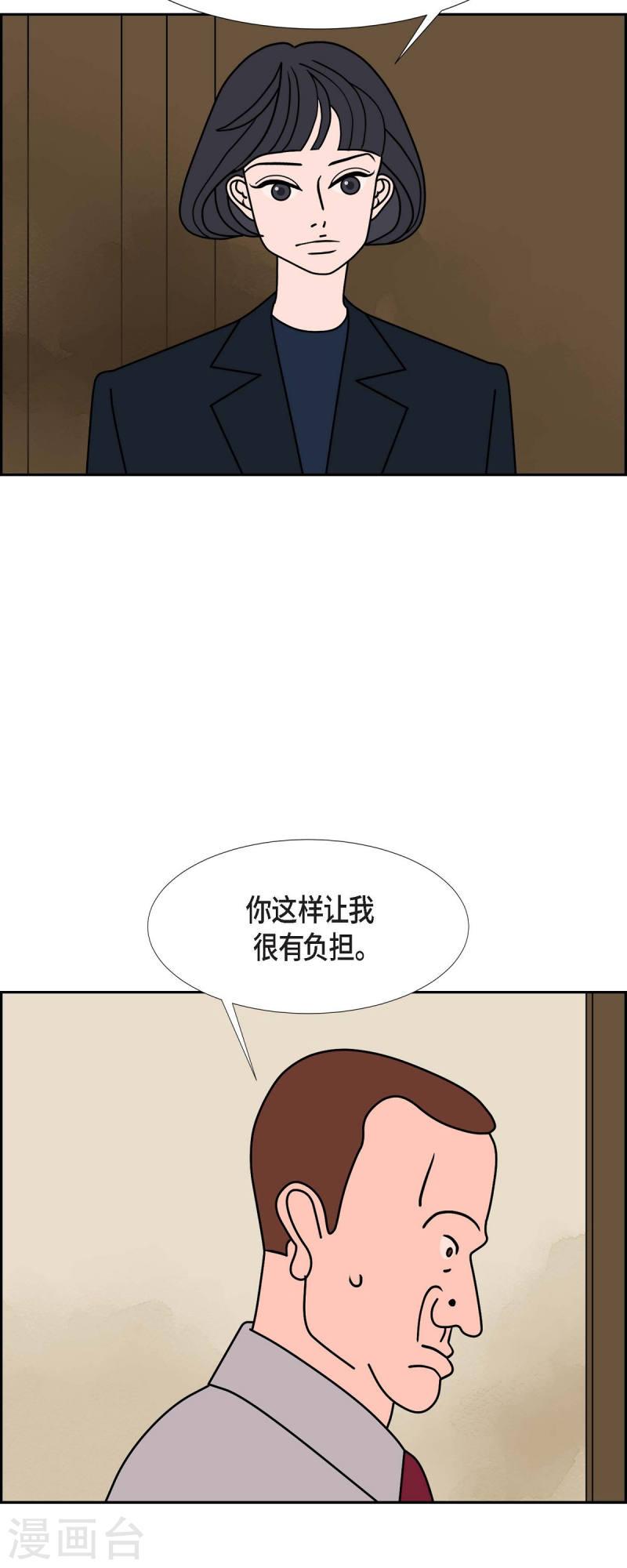 红蓝眼闪光漫画,第44话 垫脚石339图