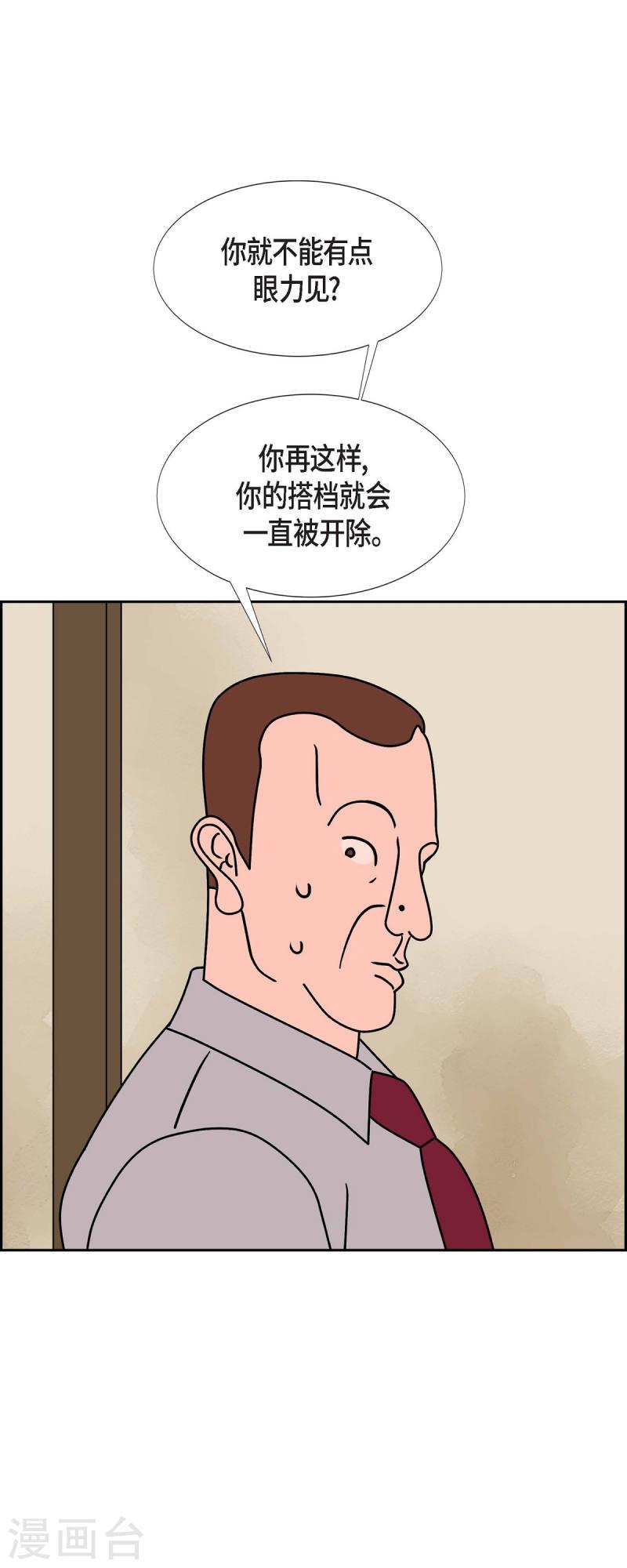 红蓝之争合集漫画,第44话 垫脚石340图