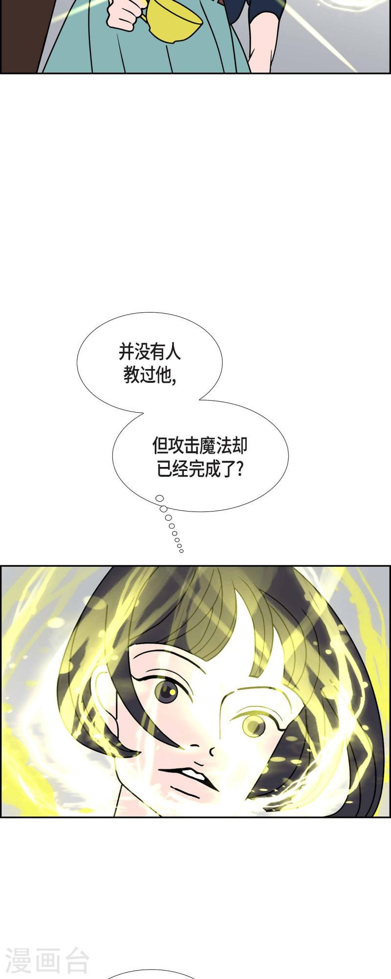 红蓝之争合集漫画,第44话 垫脚石39图