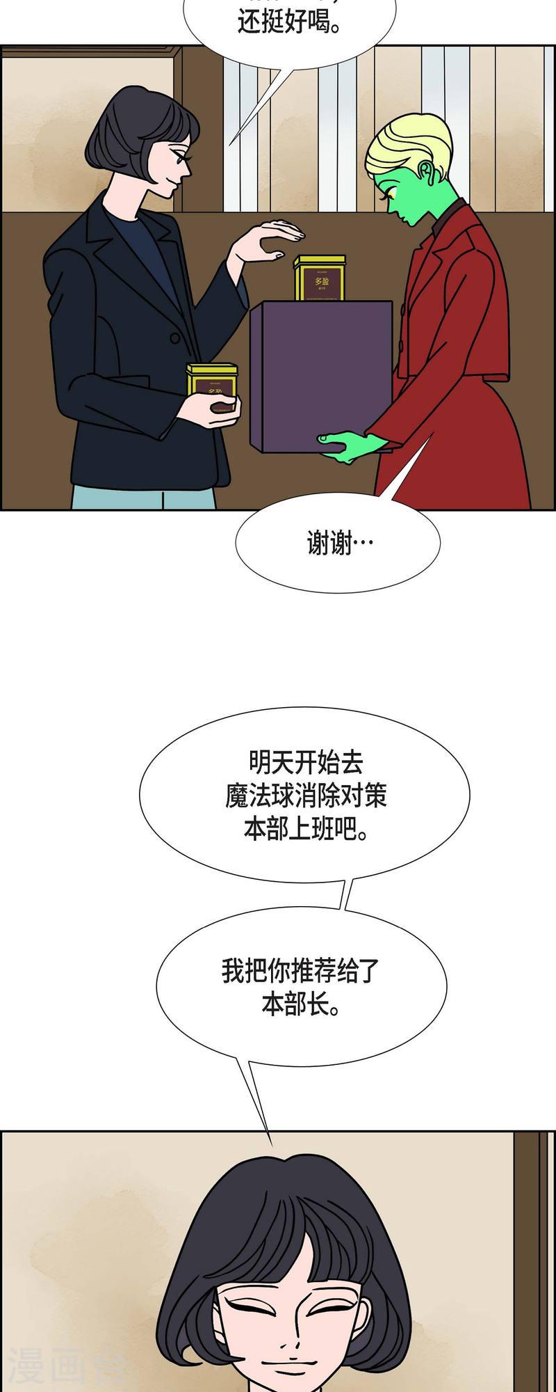 红蓝混合是什么颜色漫画,第45话 垫脚石414图