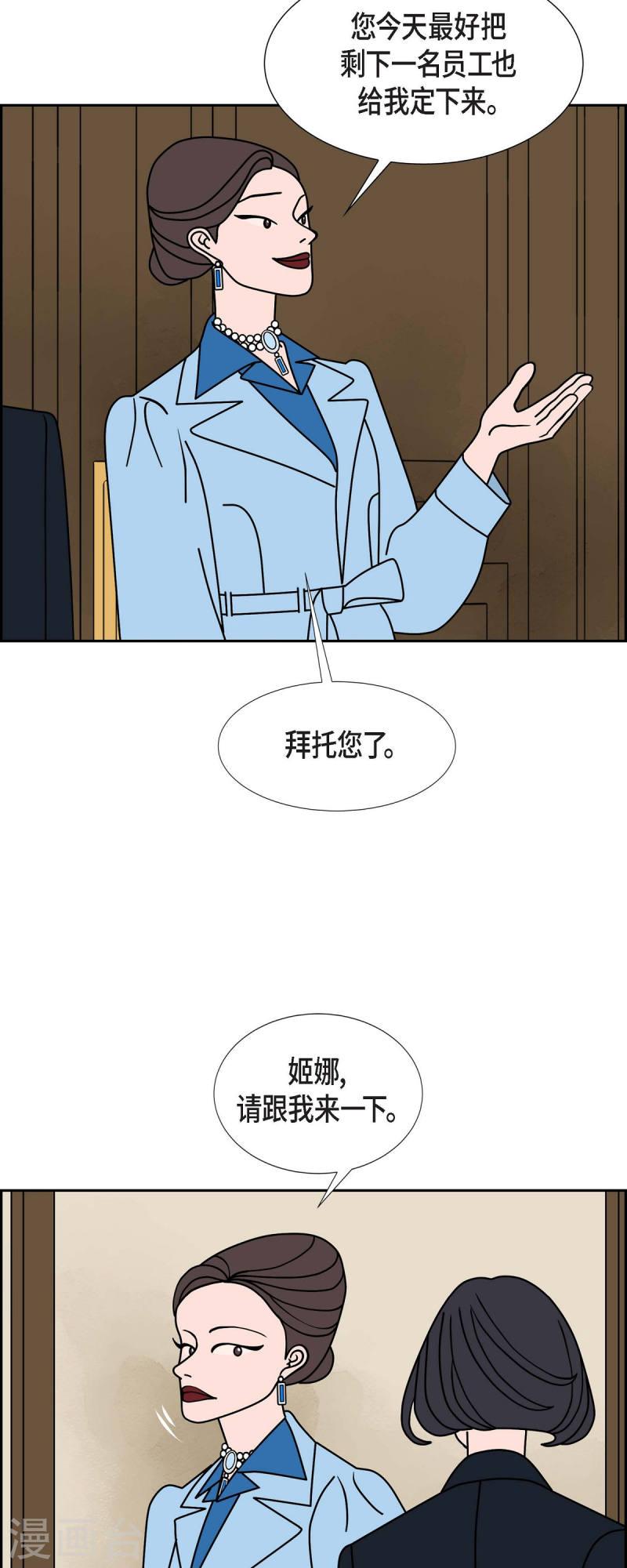 红蓝之家的双色球九星杀蓝法漫画,第45话 垫脚石44图