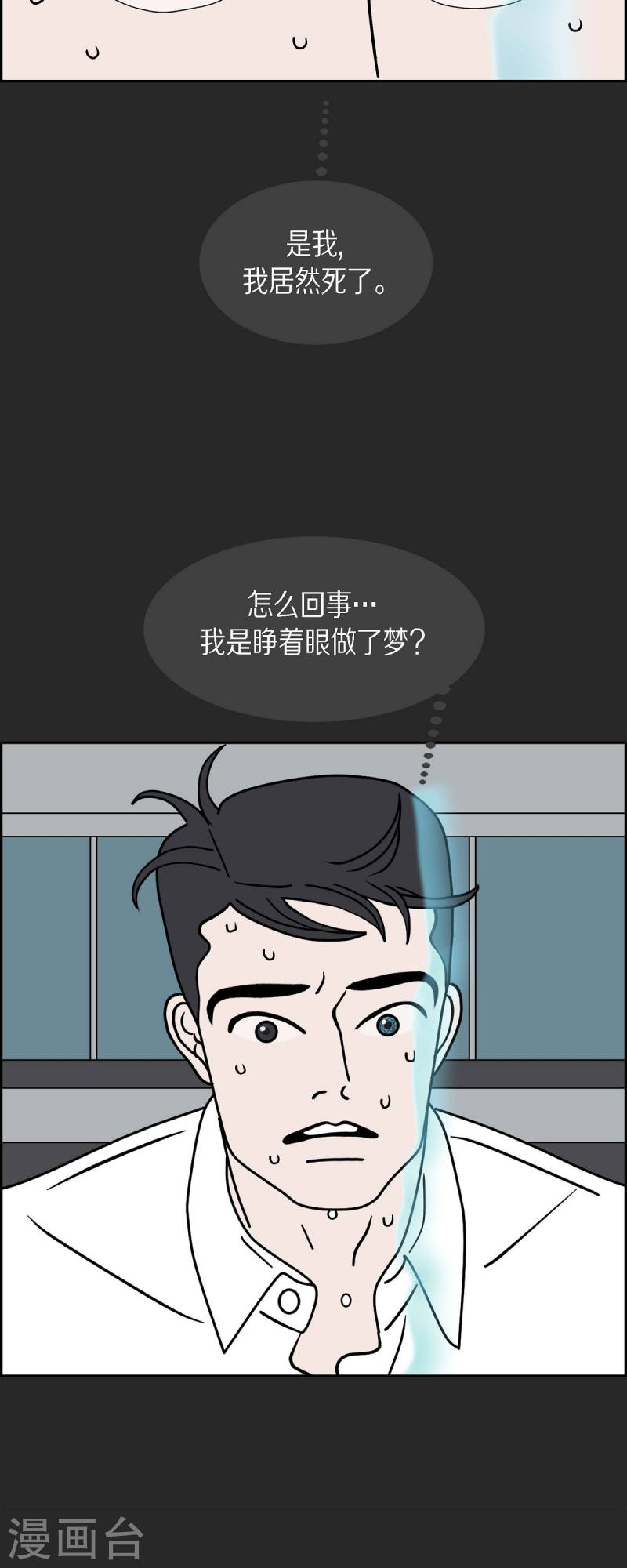 红蓝混合是什么颜色漫画,第45话 垫脚石425图