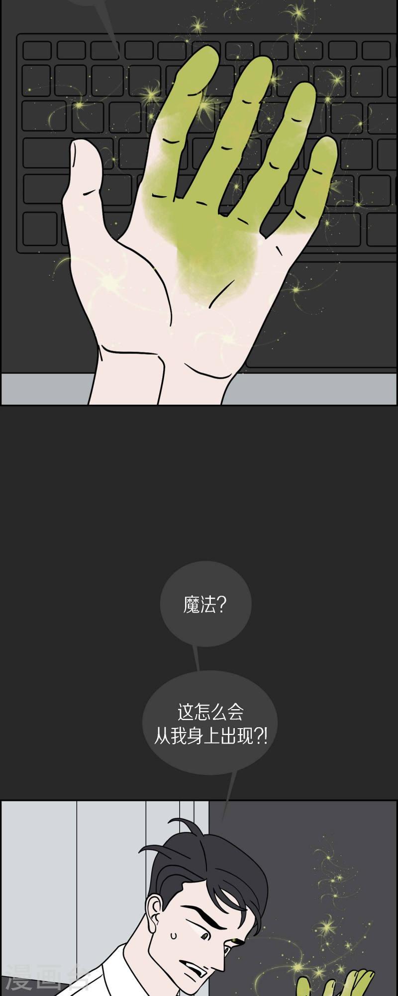 红蓝之间漫画,第45话 垫脚石427图