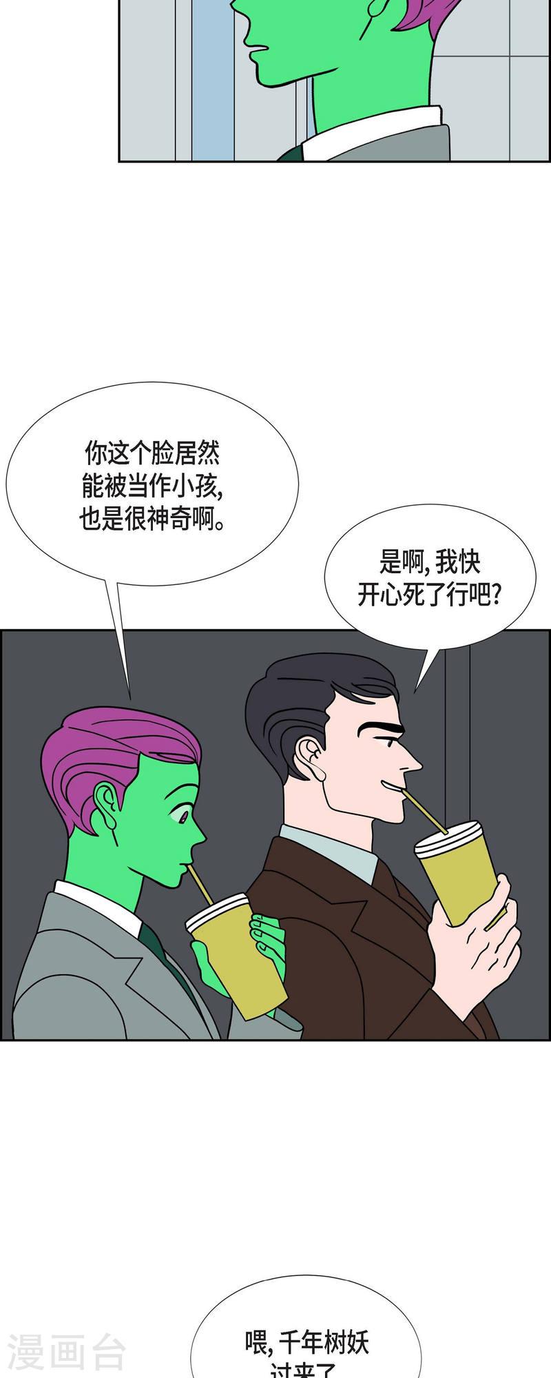 红蓝混合是什么颜色漫画,第45话 垫脚石434图