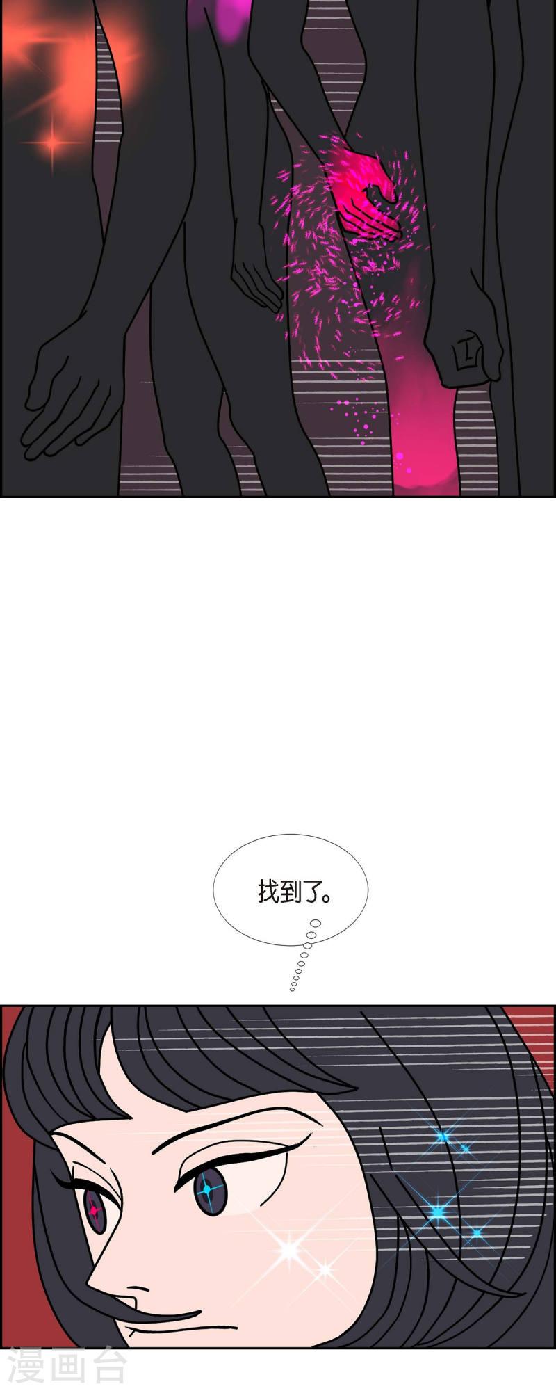 红蓝之间漫画,第46话 千年古树17图