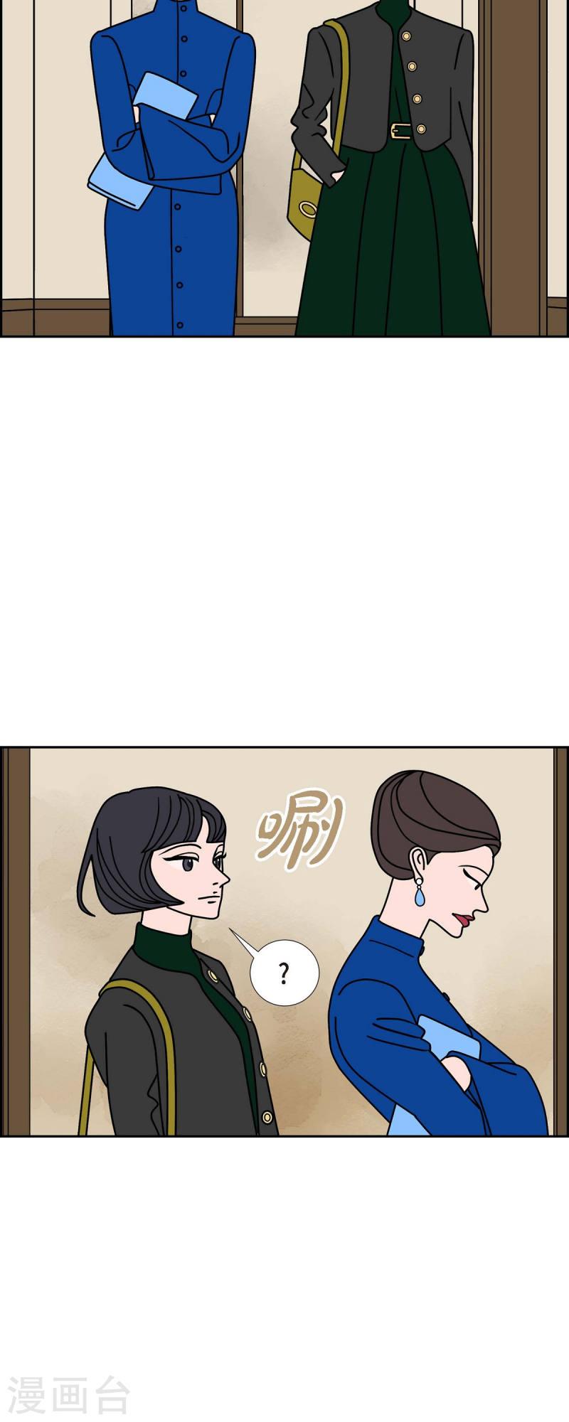 红蓝之间漫画,第46话 千年古树26图